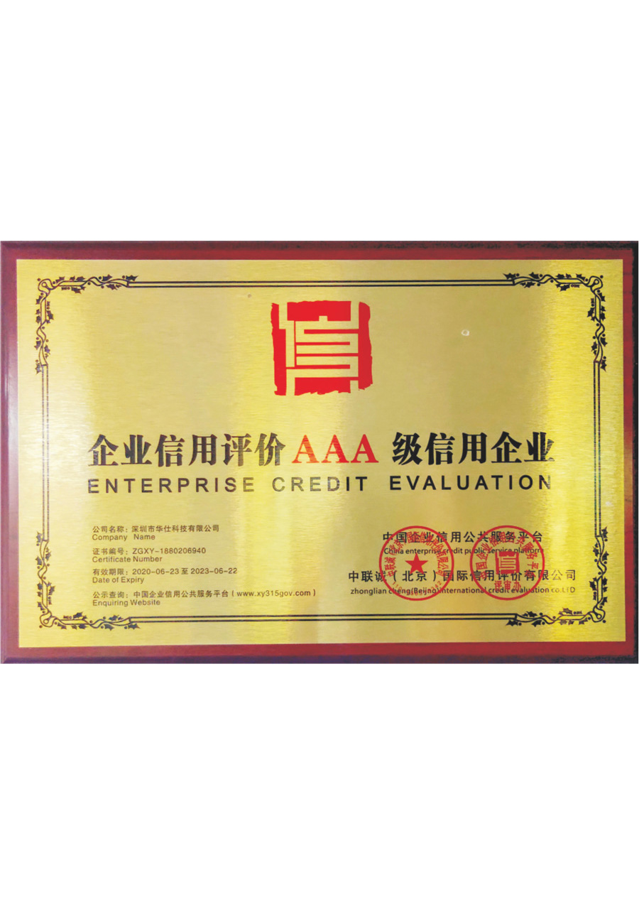 企业信用证