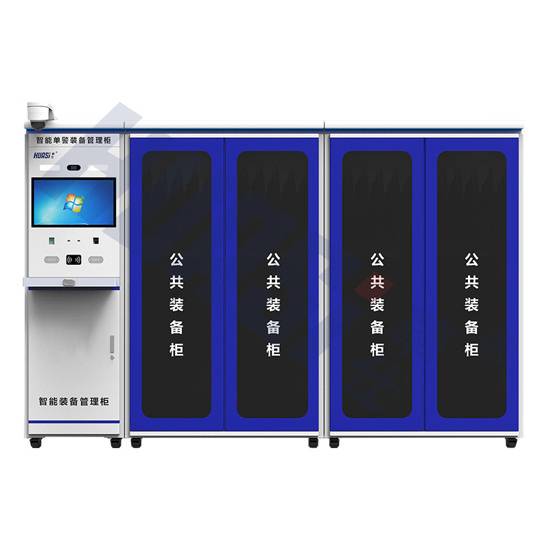 CS05 智能装备柜（公共款）