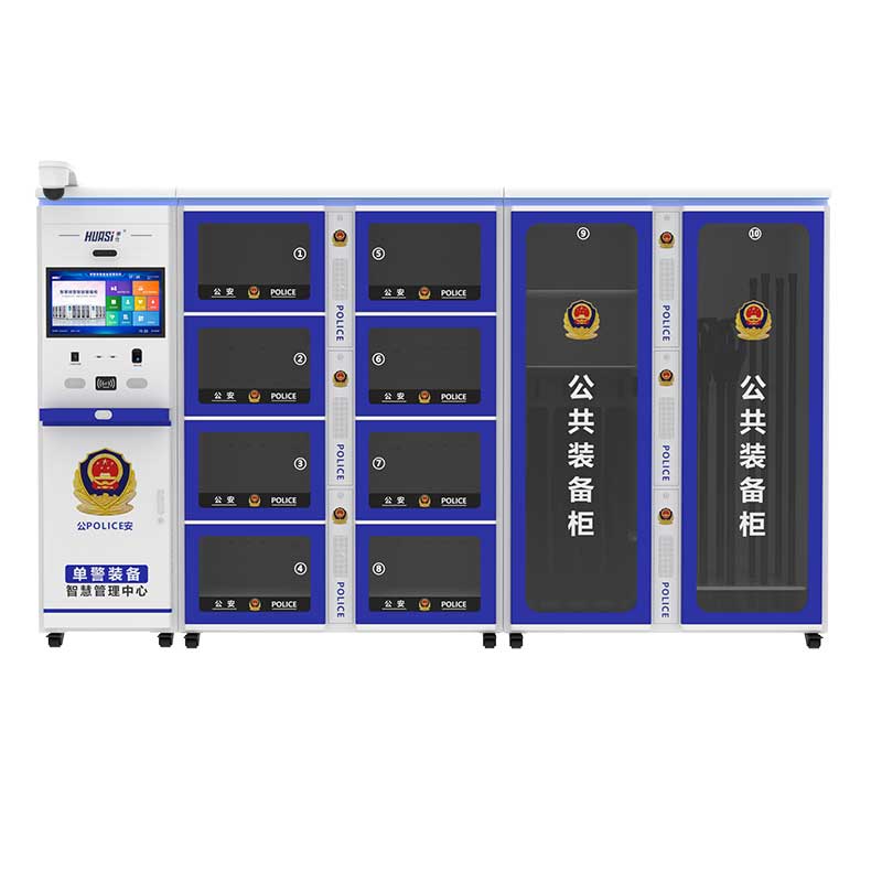 CS01 智能装备柜（民警款）
