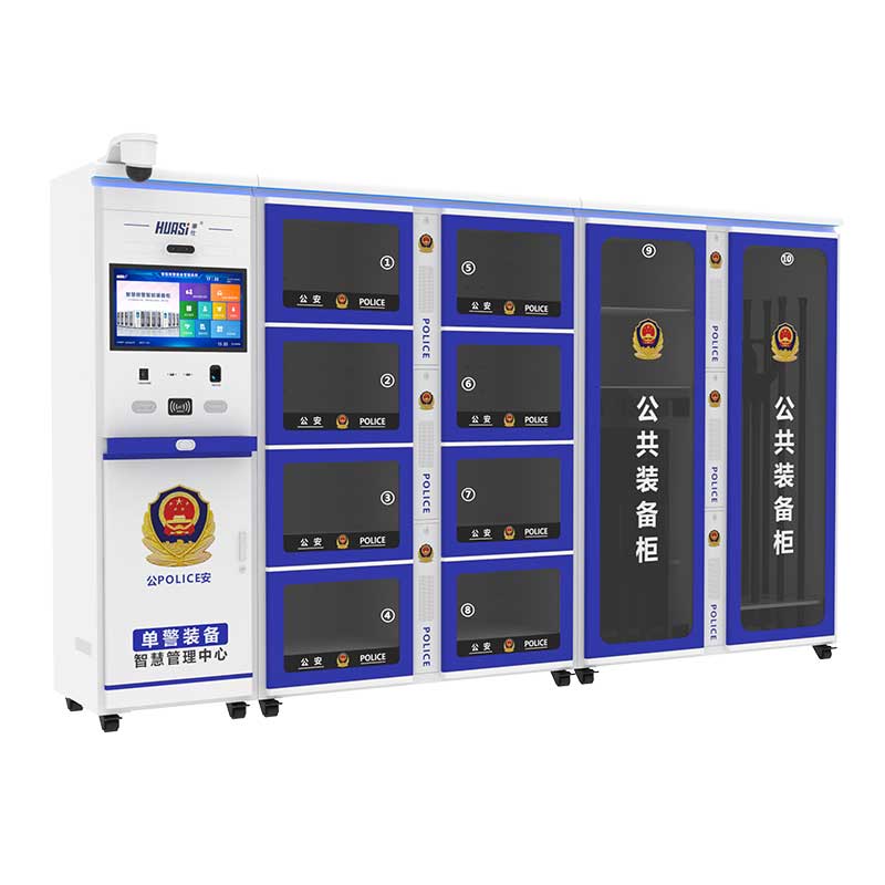 CS01 智能装备柜（民警款）