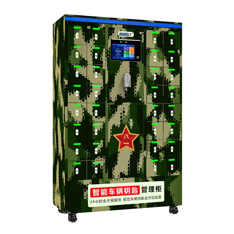Y32-L新款钥匙柜(迷彩)