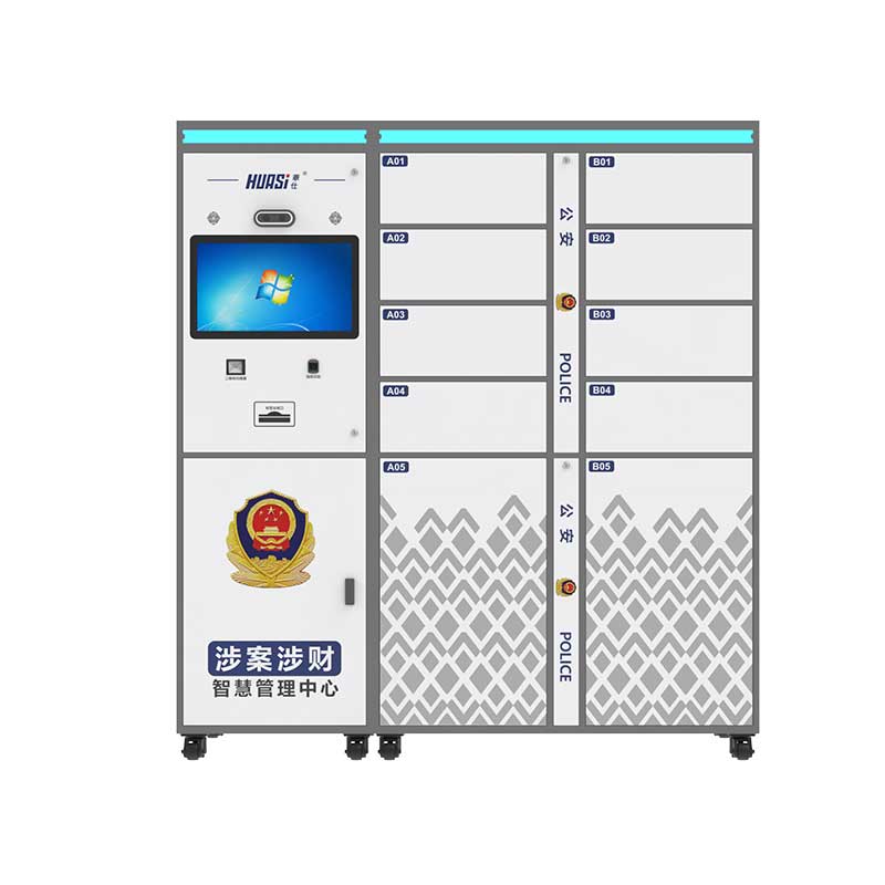 S5智能涉案柜