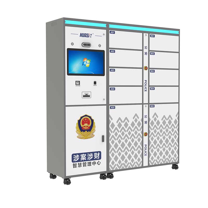 S5智能涉案柜