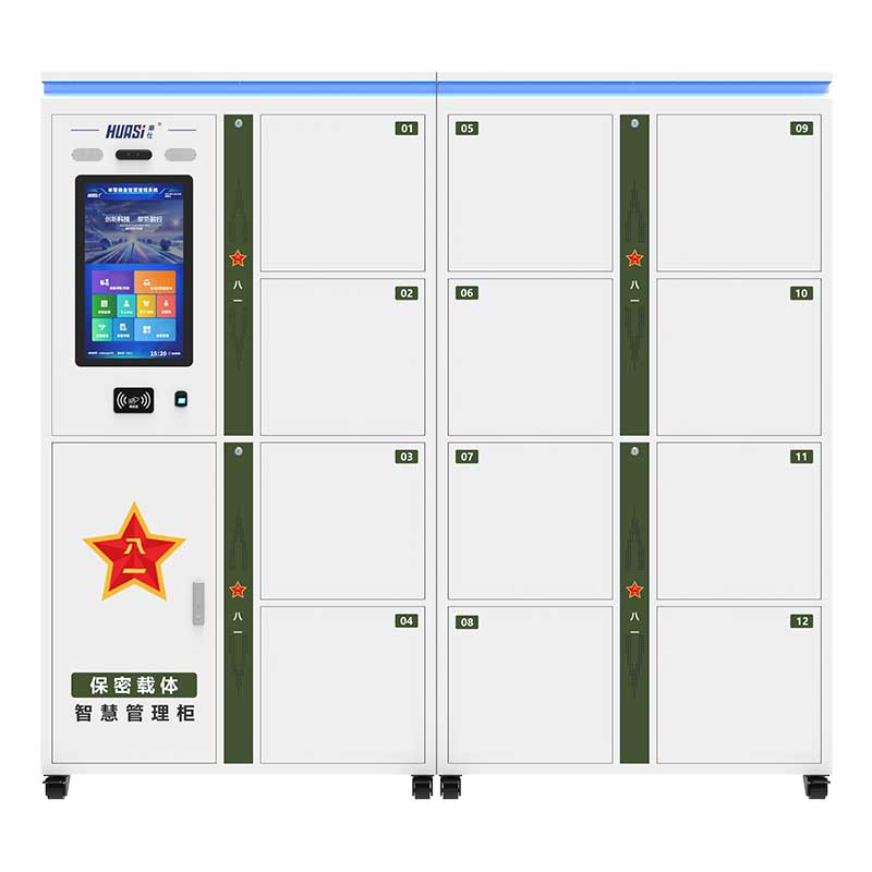 BX-B5智能保密载体柜